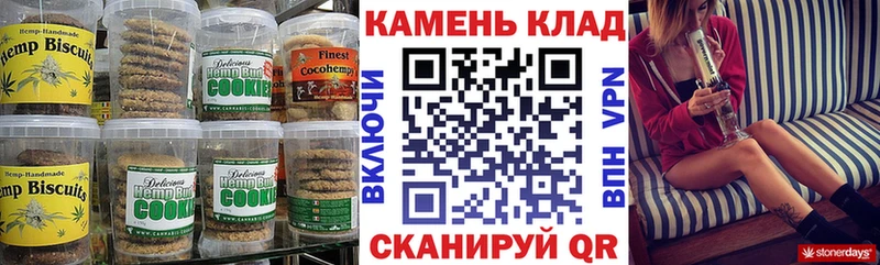 Canna-Cookies конопля Оханск