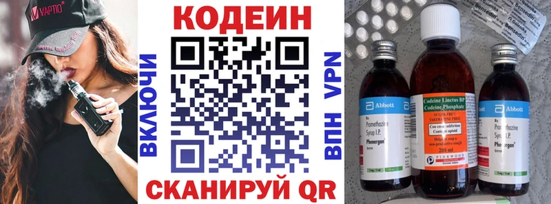 купить закладку  гидра маркетплейс  Кодеиновый сироп Lean напиток Lean (лин)  Оханск 