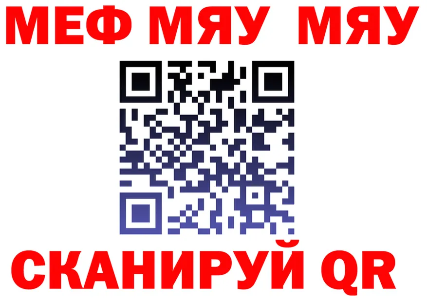МЕФ mephedrone как зайти shop ссылка на мегу Оханск